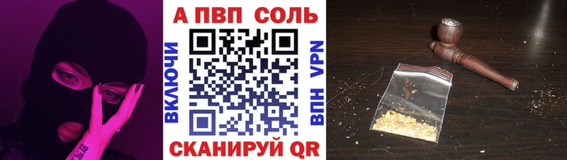 A-PVP VHQ  где найти   Знаменск 