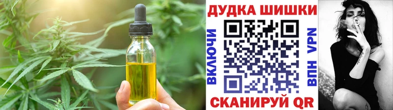 купить  цена  Знаменск  Cannafood конопля 