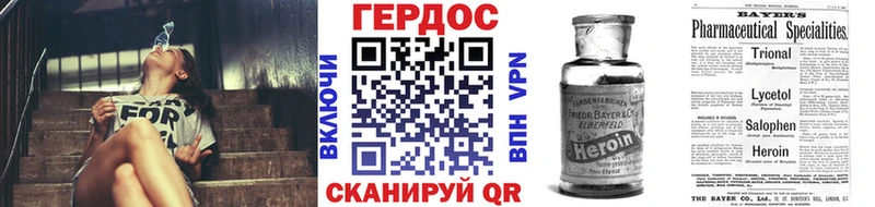 мориарти формула  Знаменск  Героин Heroin 