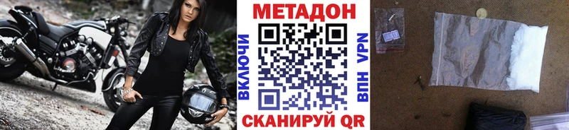 купить наркотик  Знаменск  Метадон белоснежный 